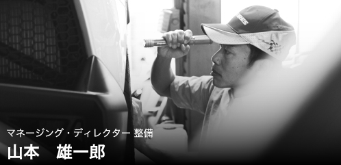 山本雄一郎