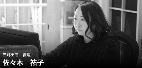 佐々木祐子
