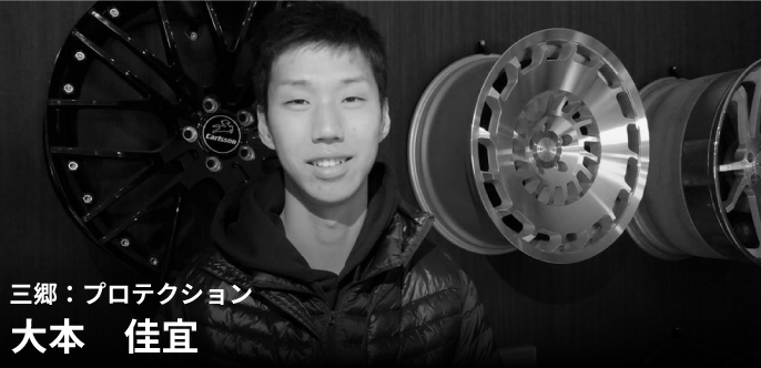 大本佳宜