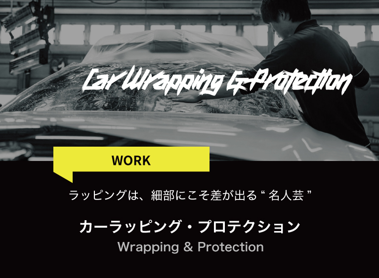 Work-カーラッピング